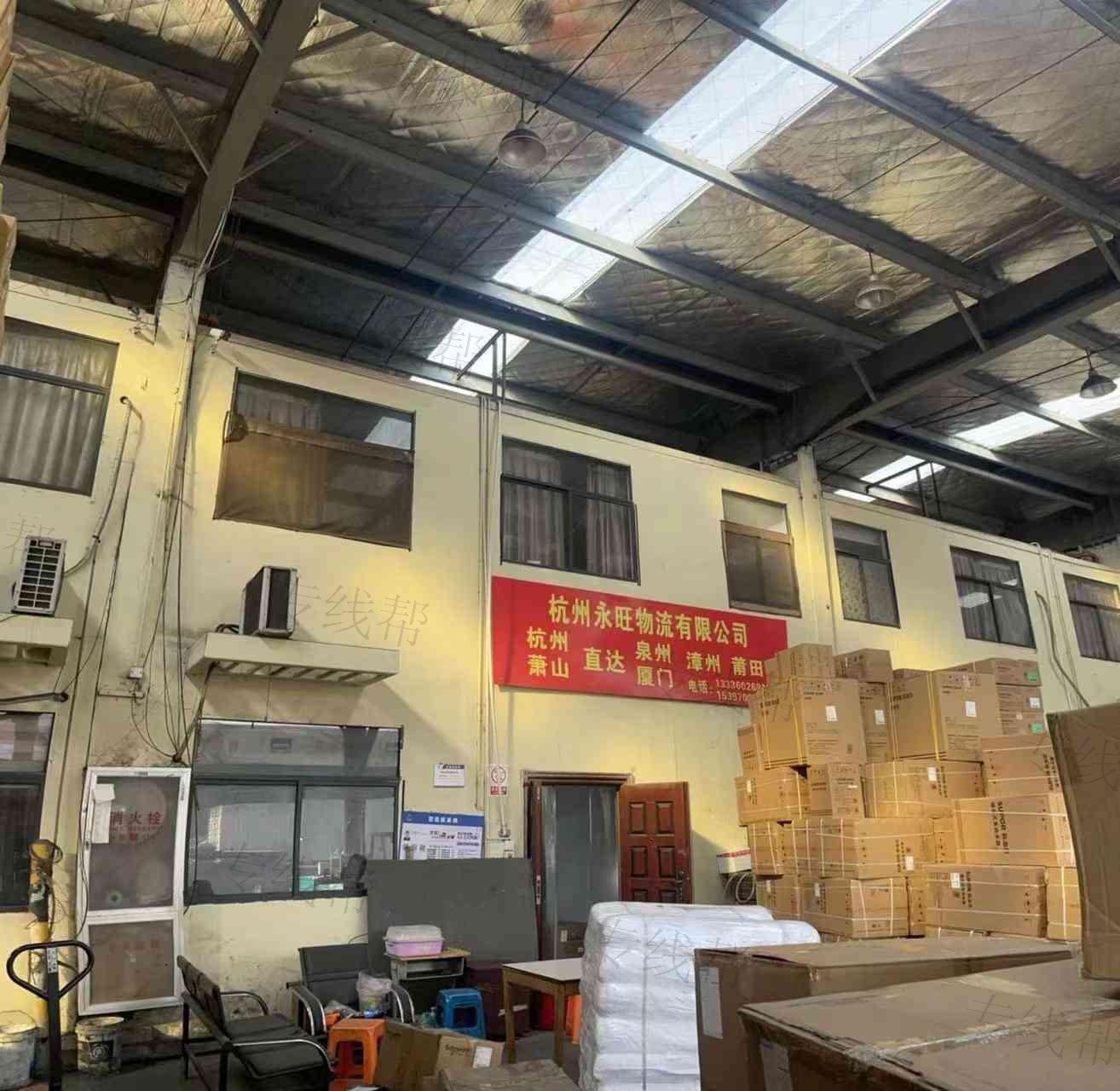 杭州永旺物流有限公司