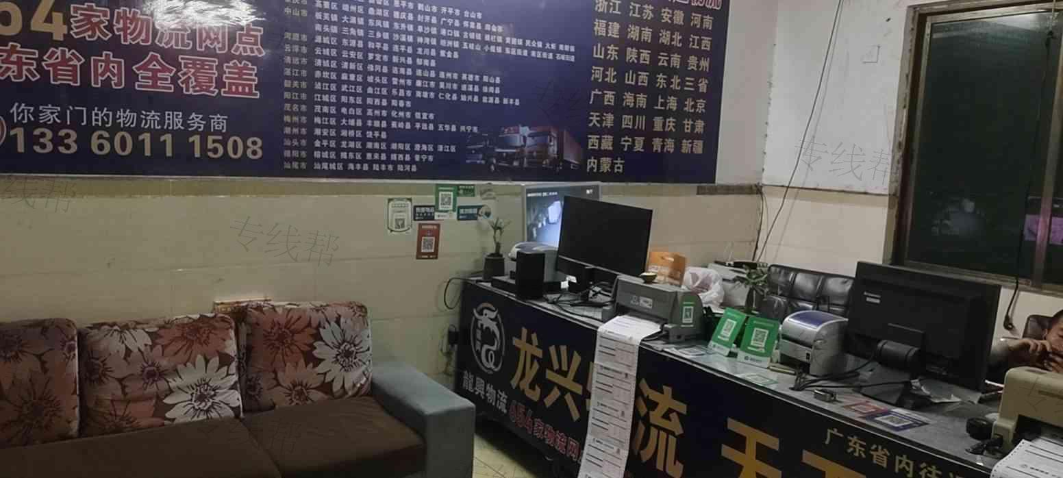 吴川龙兴物流 吴川龙兴物流