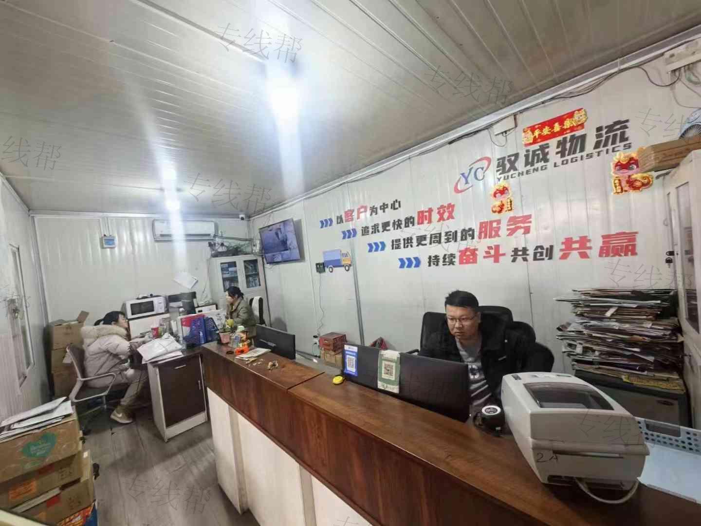 杭州驭诚物流有限公司