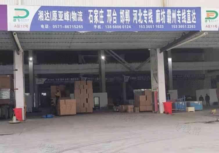 杭州湘达物流有限公司