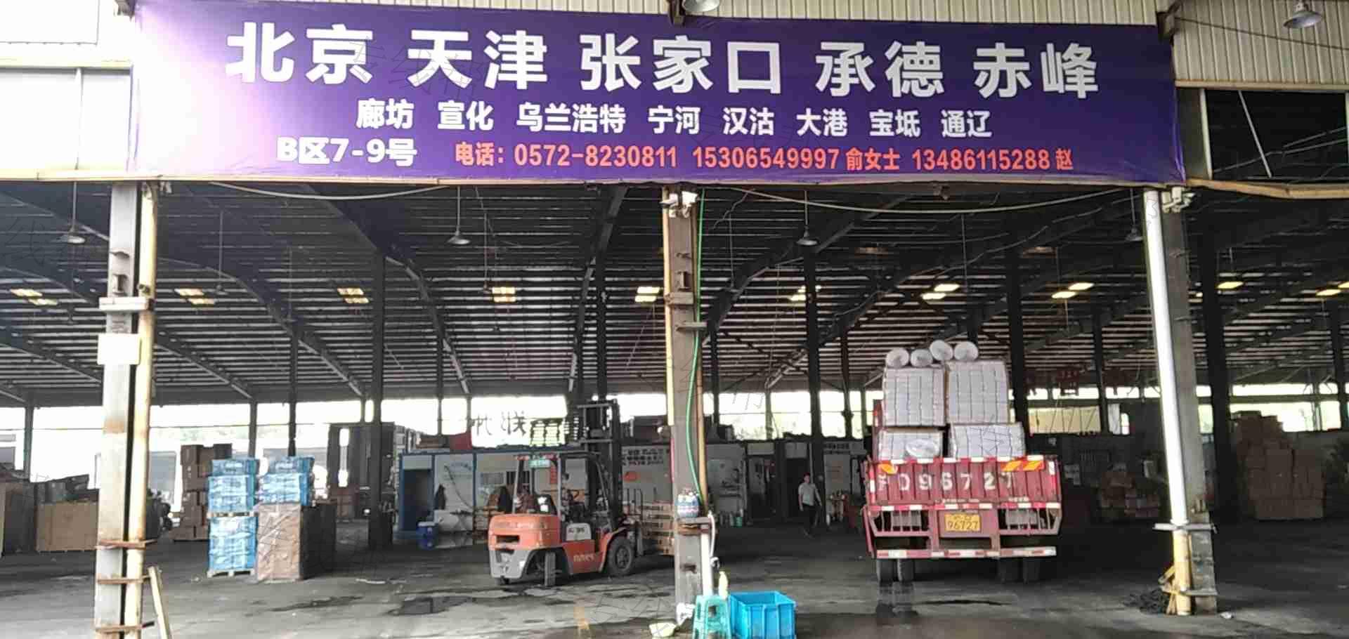 杭州盛安物流有限公司