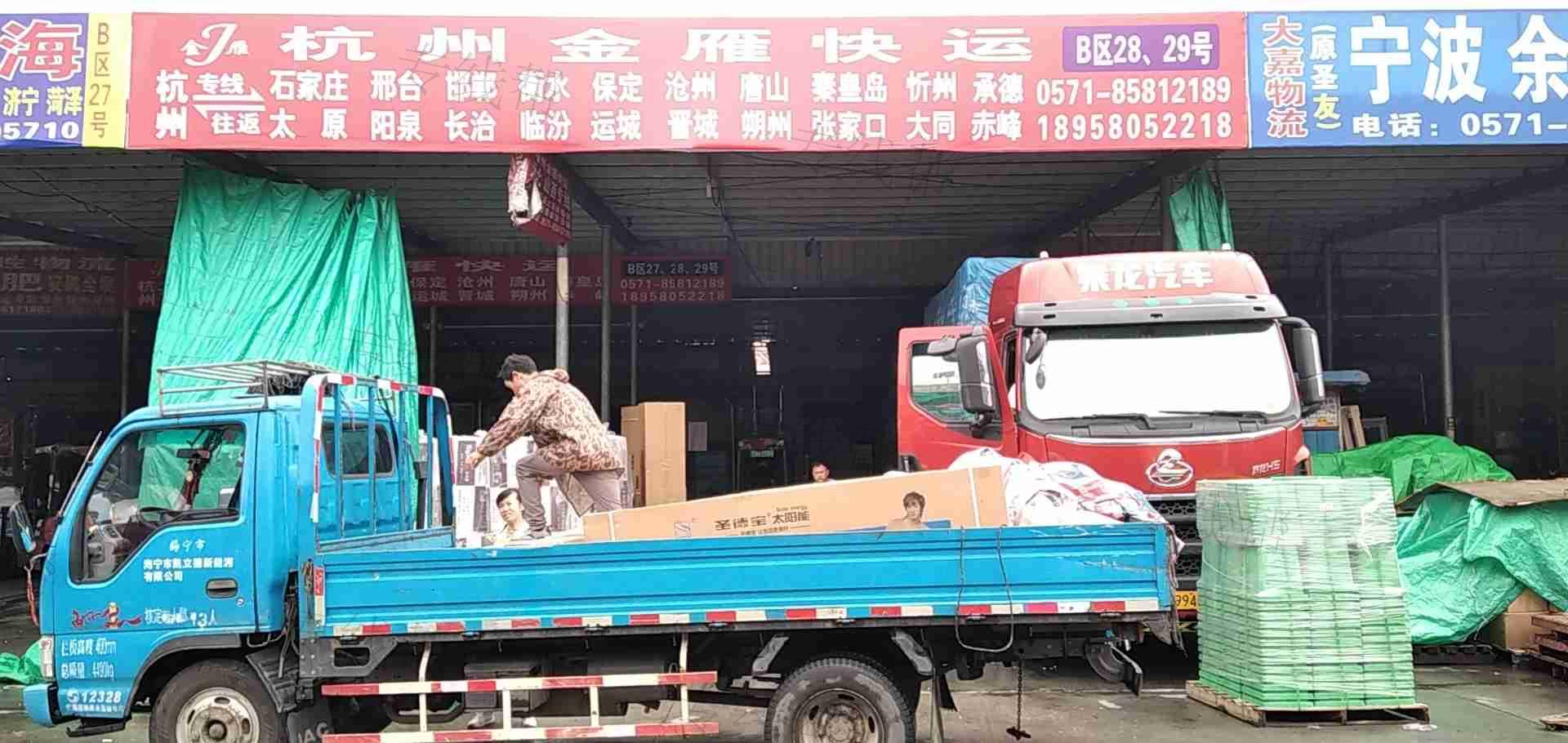 杭州金雁物流有限公司
