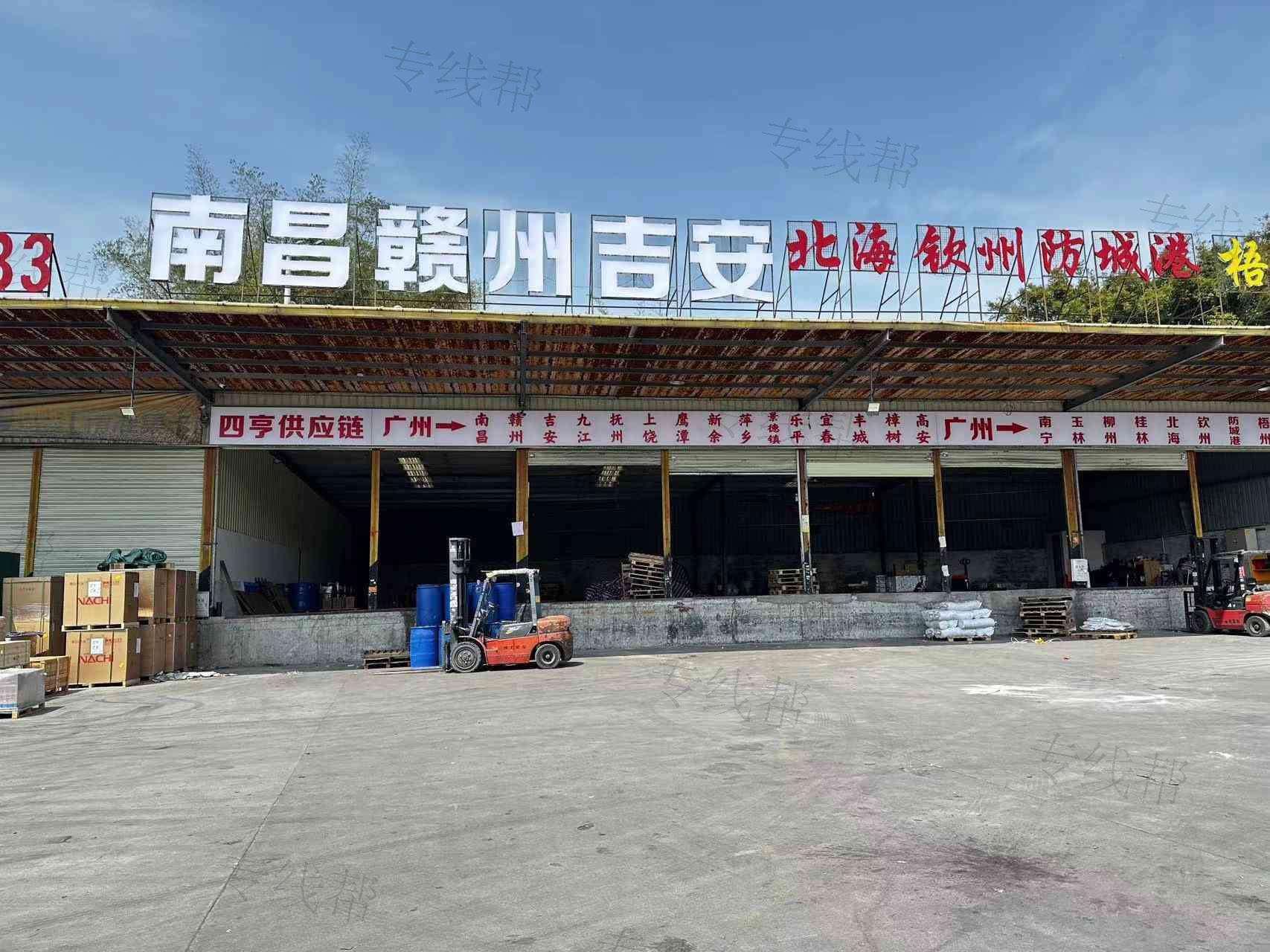 廣州四亨物流有限公司
