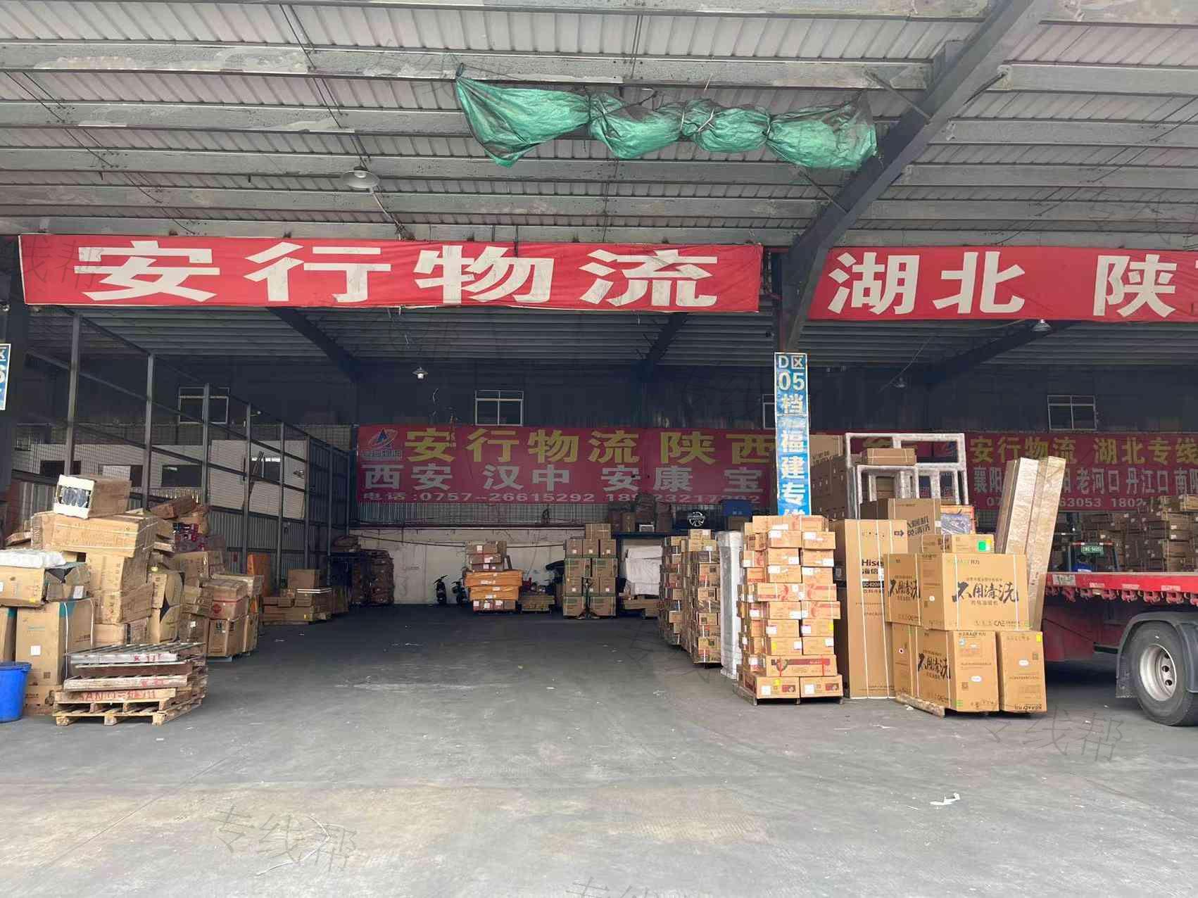 佛山市顺德区安行物流有限公司 佛山市顺德区安行物流有限公司