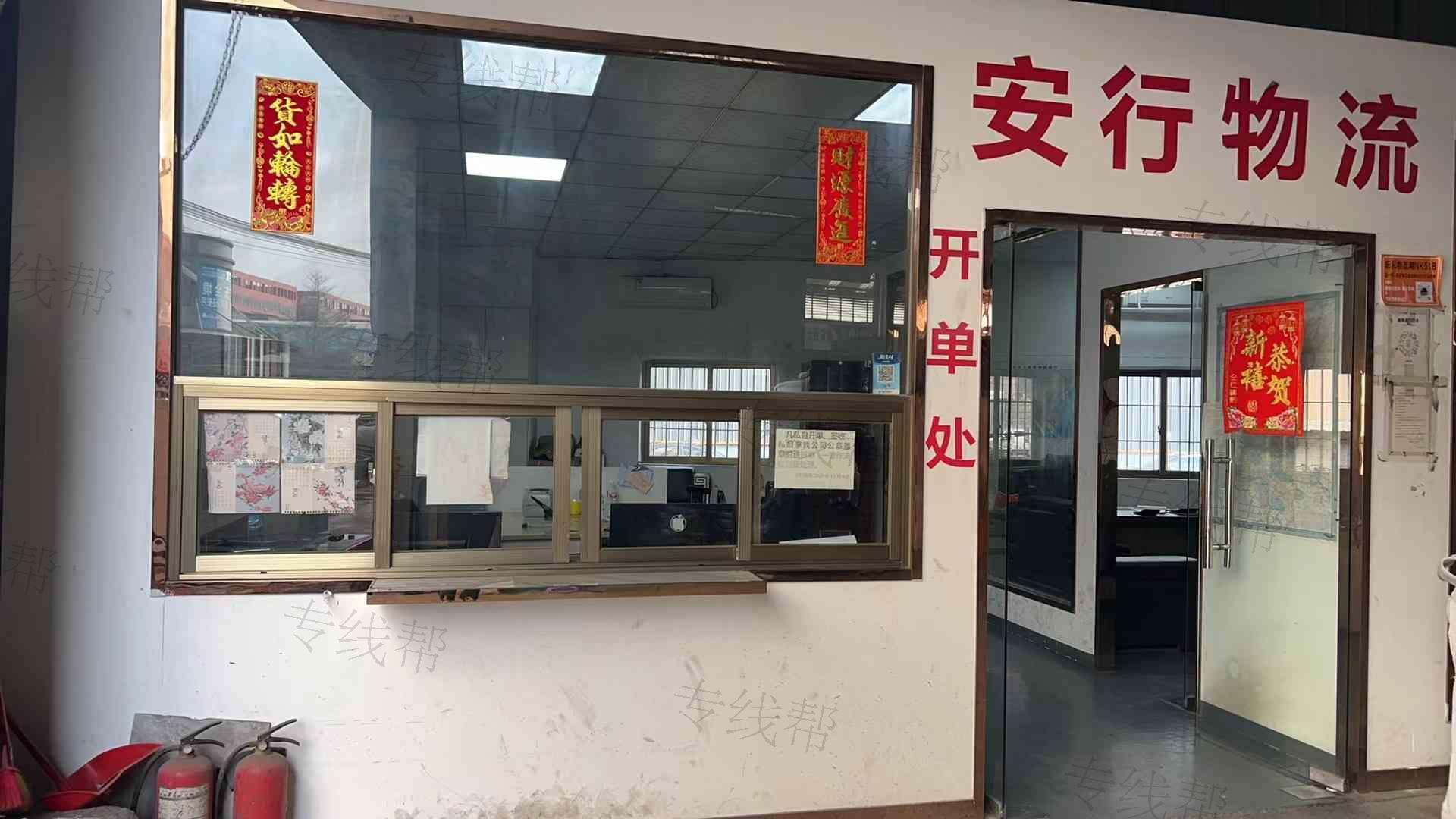 佛山市顺德区安行物流有限公司 佛山市顺德区安行物流有限公司