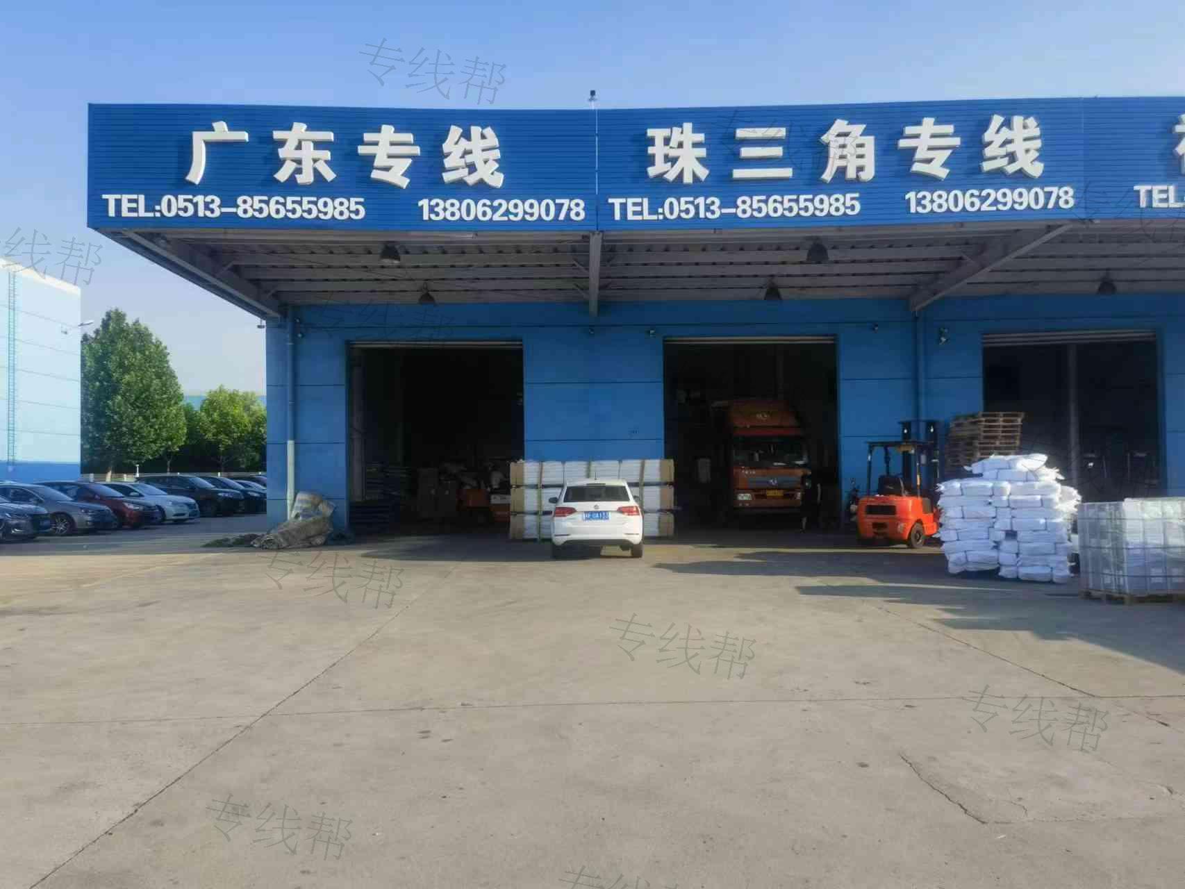 南通宝运通物流有限公司
