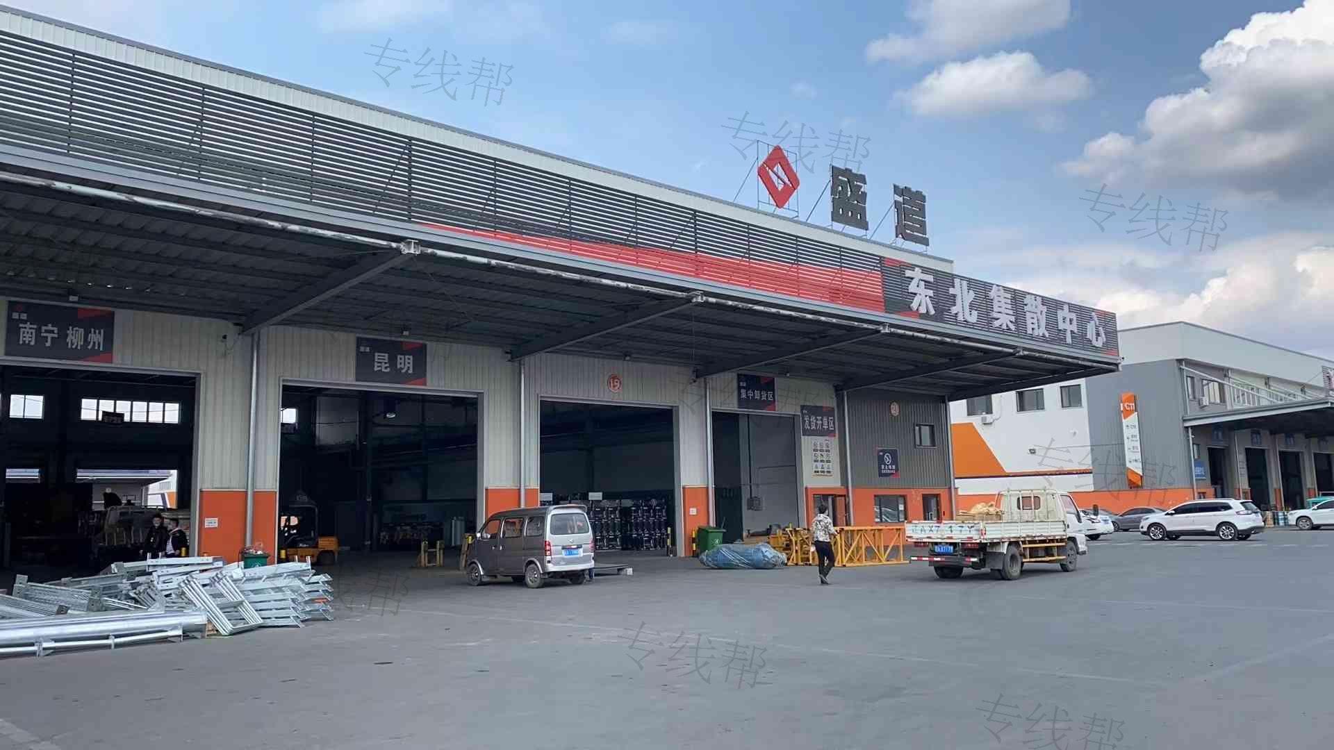 遼寧盛道供應(yīng)鏈有限公司