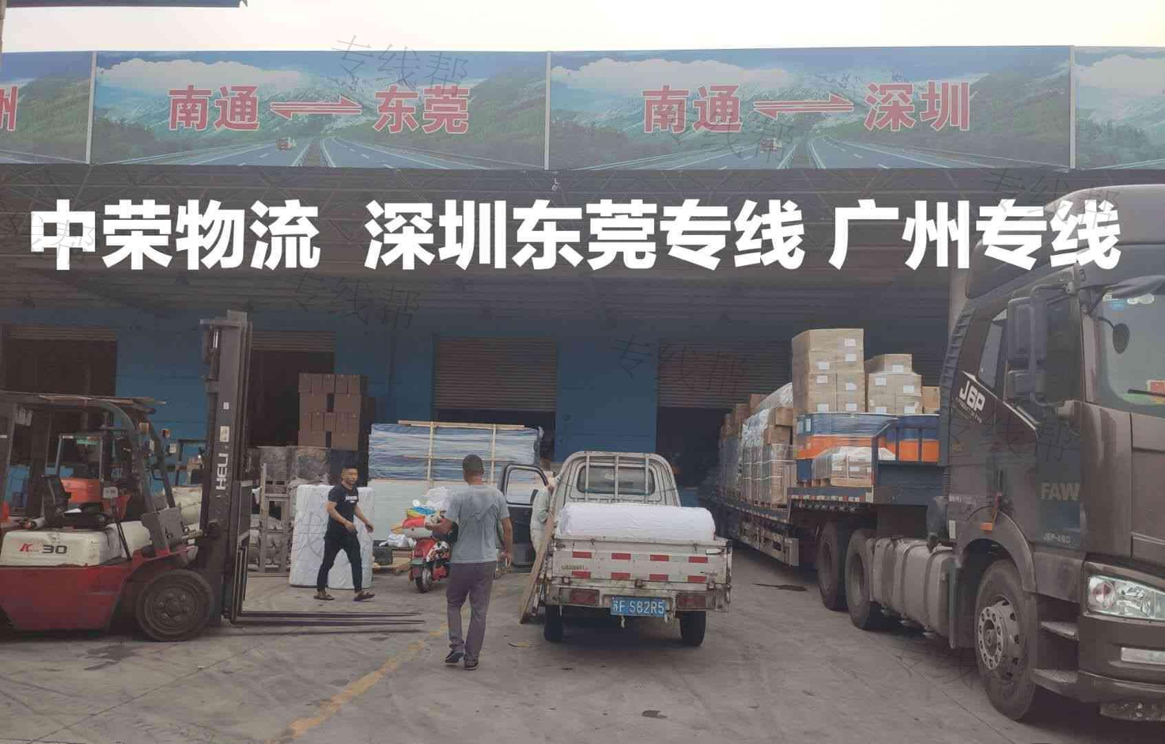 南通中荣物流有限公司