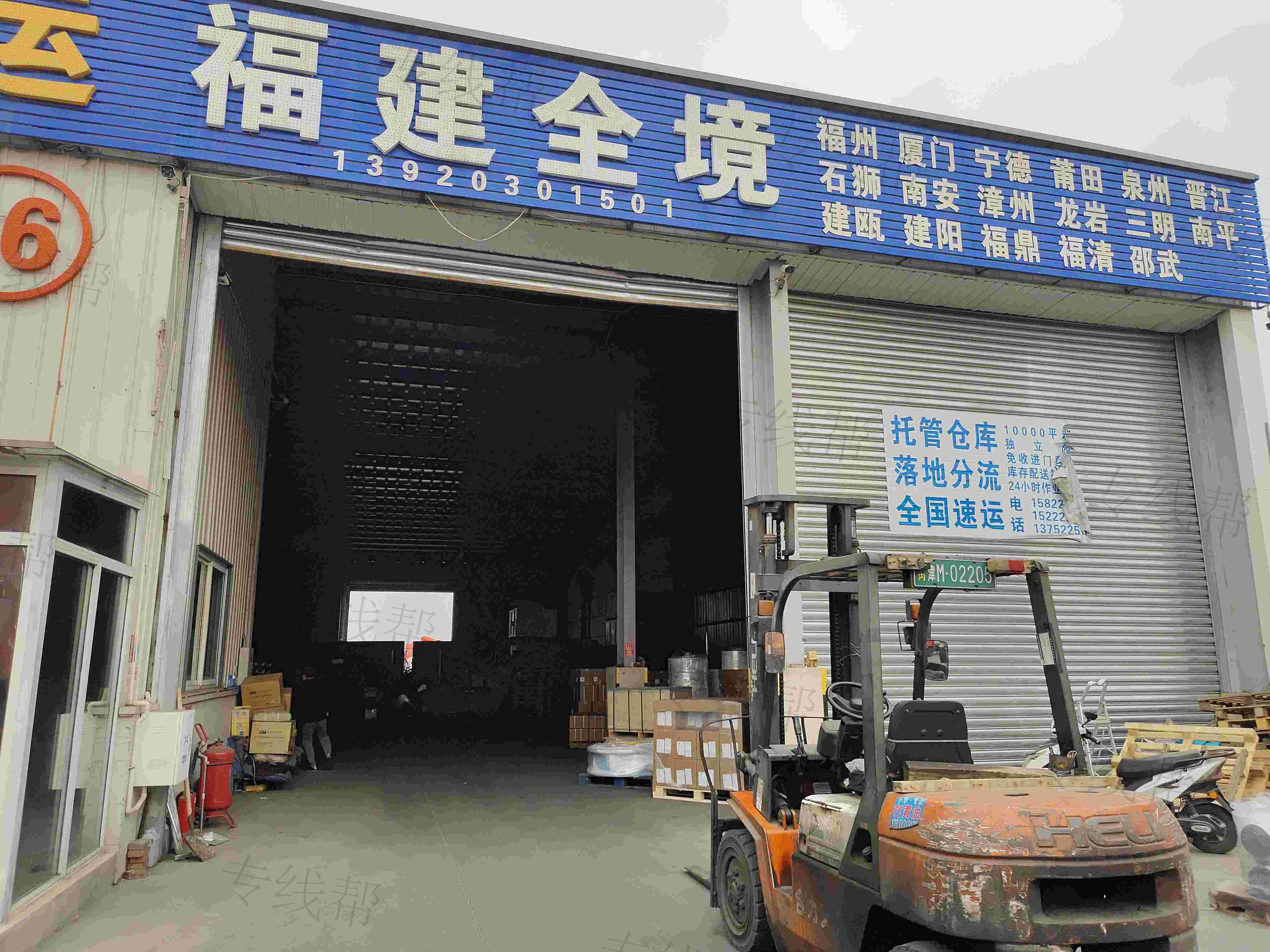 天津市航捷炜业货运有限公司