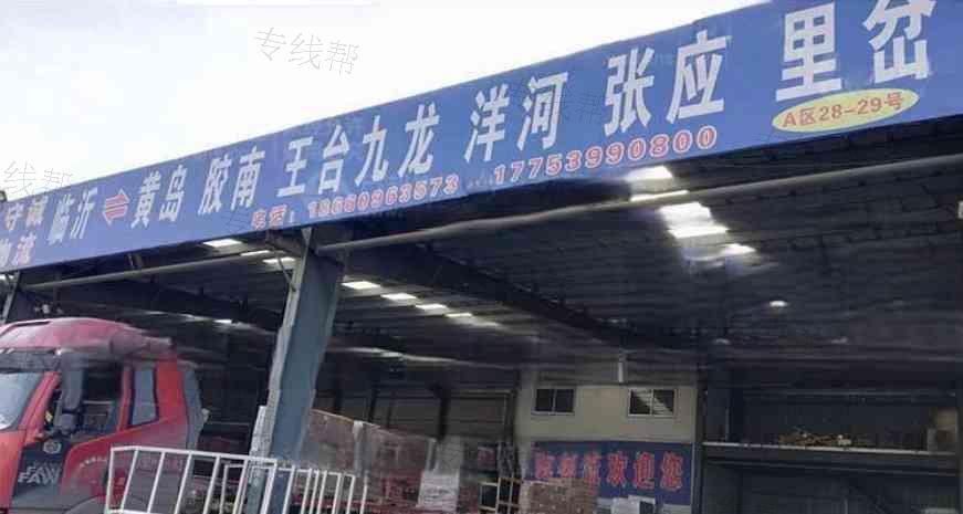 臨沂守誠(chéng)物流有限公司 臨沂守誠(chéng)物流有限公司
