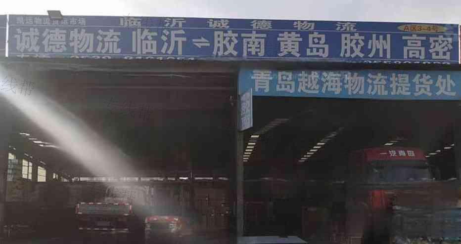 诚德物流