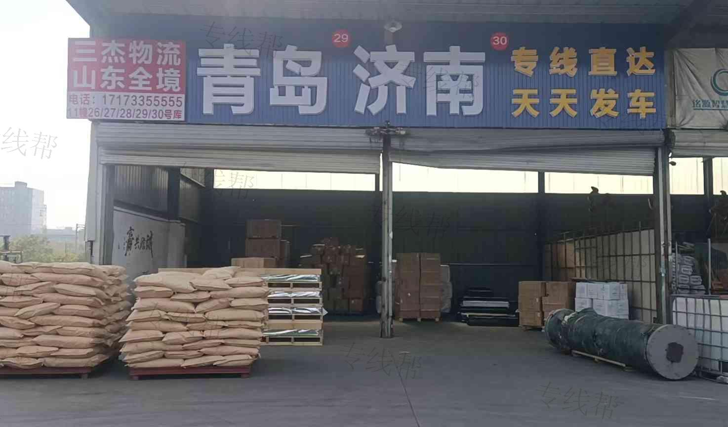 江苏三杰物流有限公司