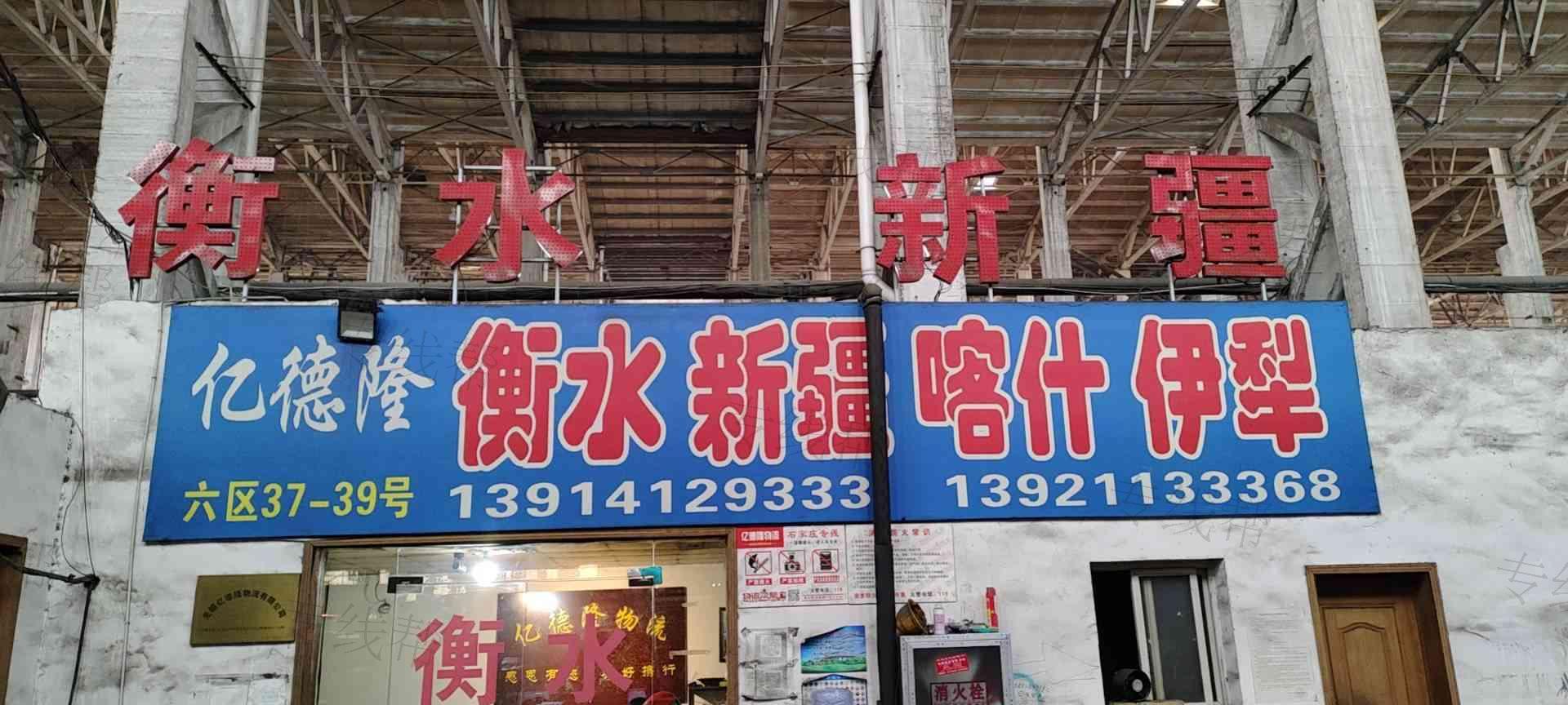 无锡亿德隆物流有限公司