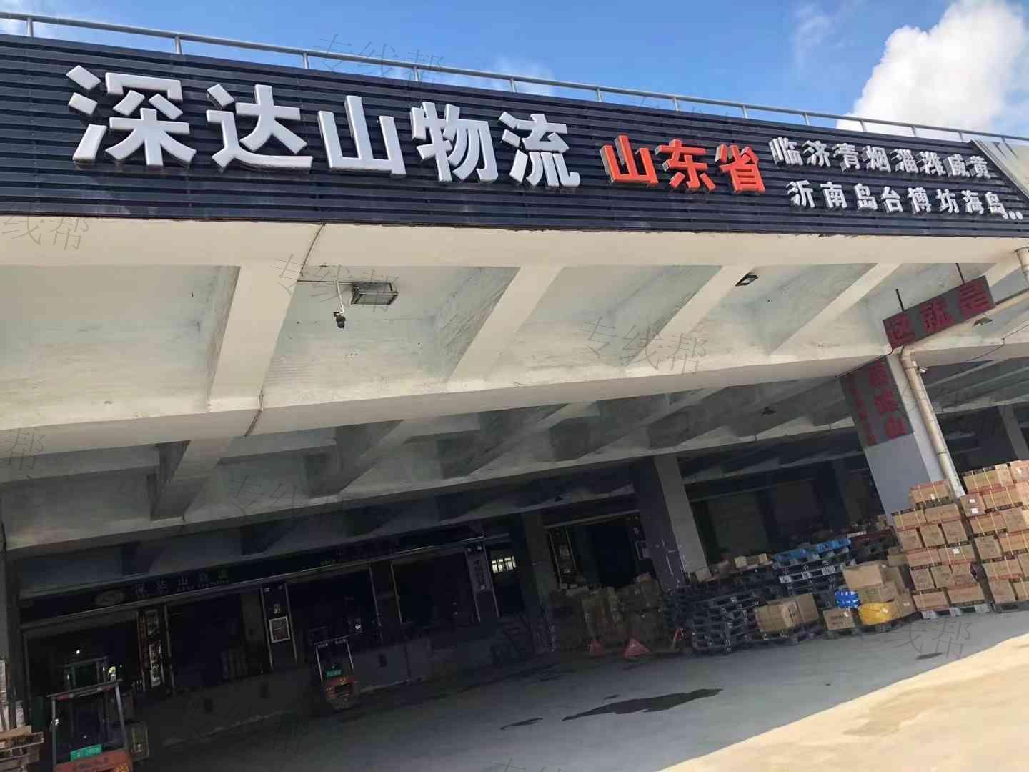 深圳市深达山物流有限公司