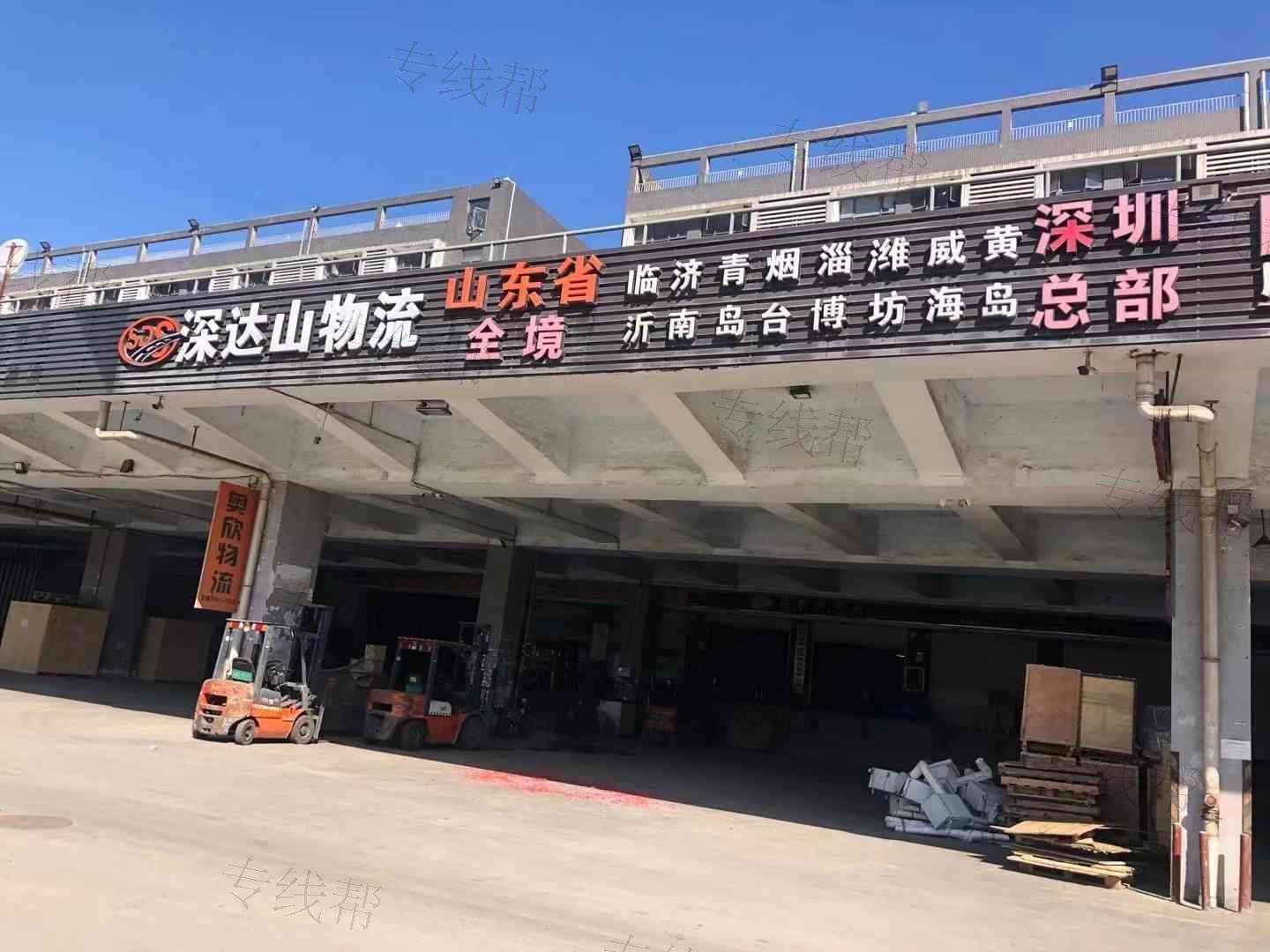 深圳市深达山物流有限公司