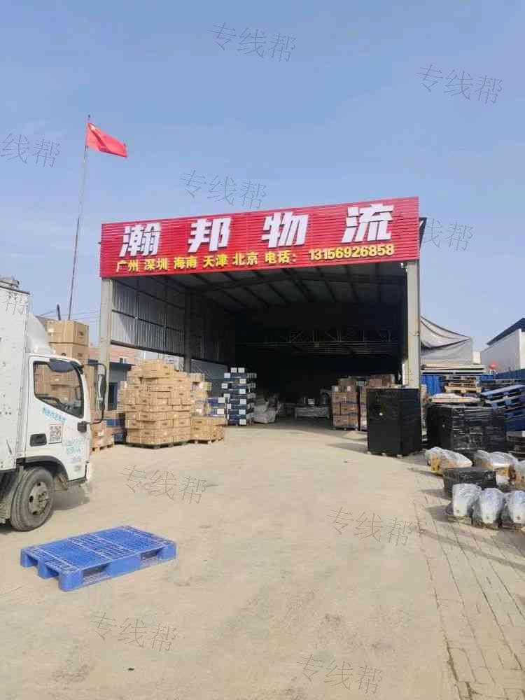 烟台瀚邦物流有限公司