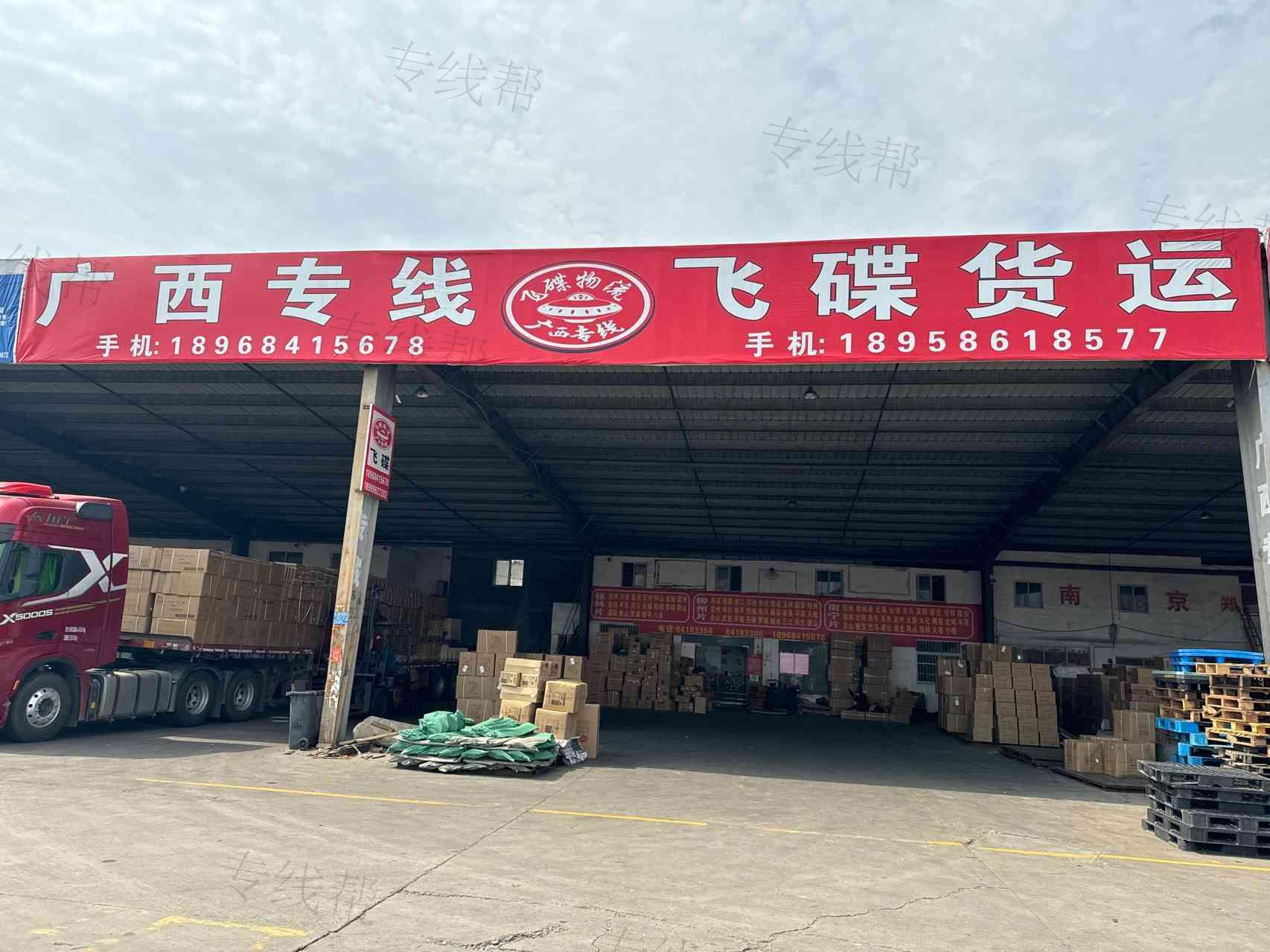 台州市黄岩东利飞碟货运站 台州市黄岩东利飞碟货运站