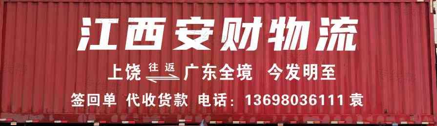 江西安财物流有限公司