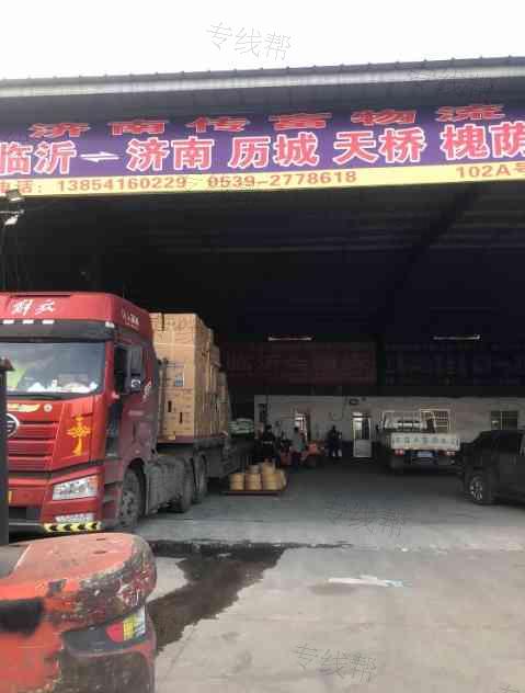 临沂传富物流有限公司