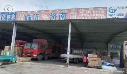 晓炜物流 晓炜物流