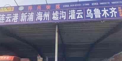 神州物流有限公司 神州物流有限公司