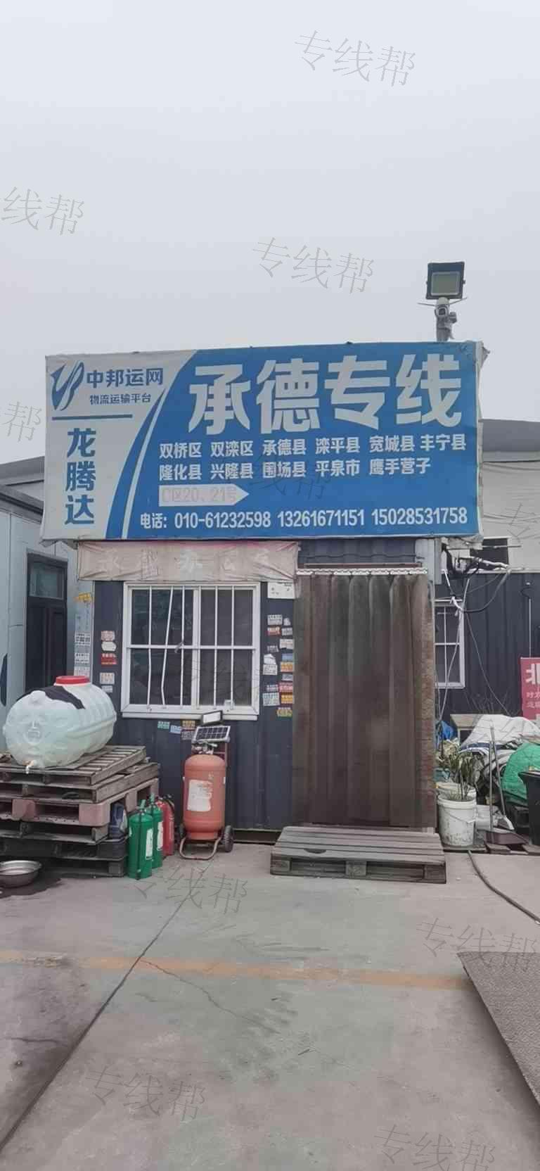 承德龙腾达快递有限公司 承德龙腾达快递有限公司