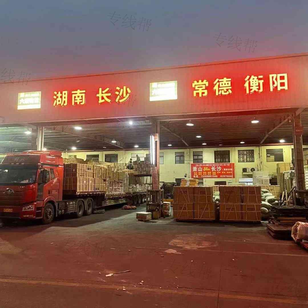 绍兴市越城区海诚货物运输队