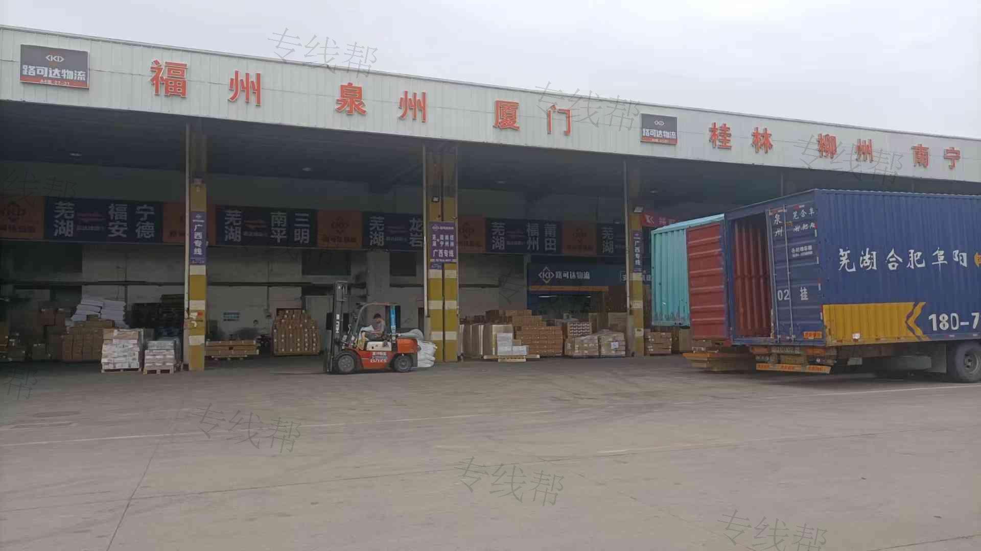 安徽路可達(dá)物流有限公司