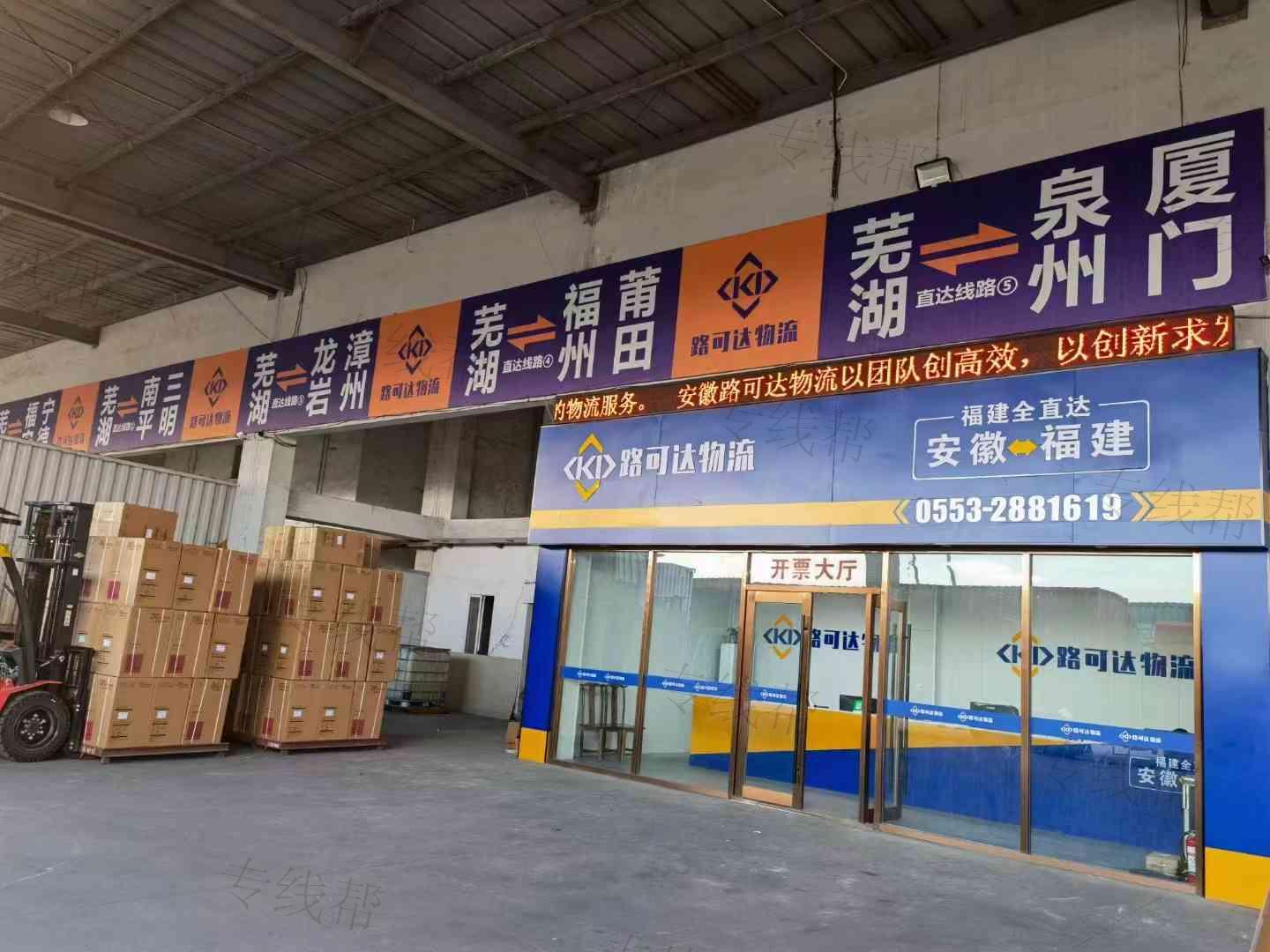 安徽路可達(dá)物流有限公司