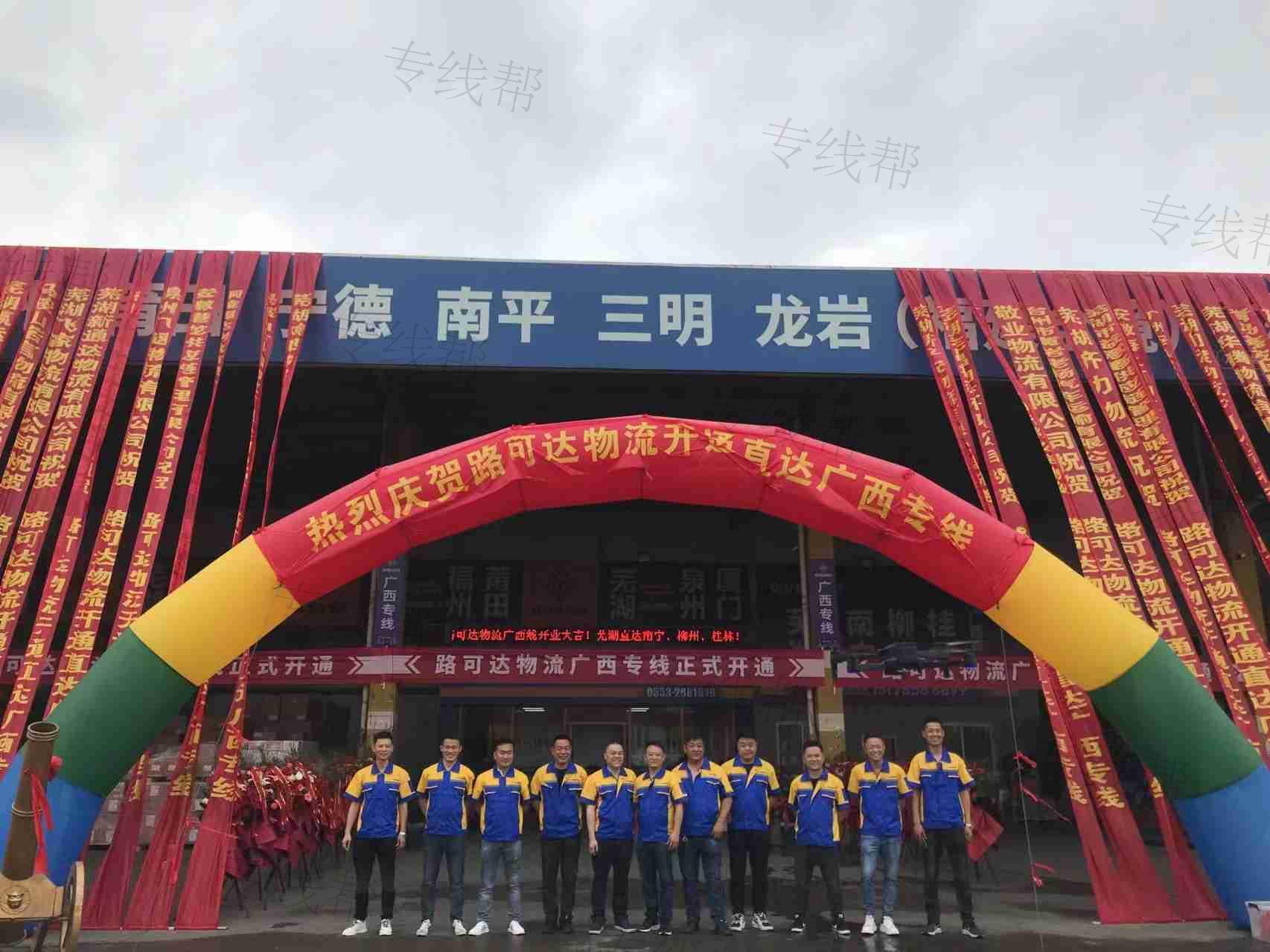 安徽路可達(dá)物流有限公司