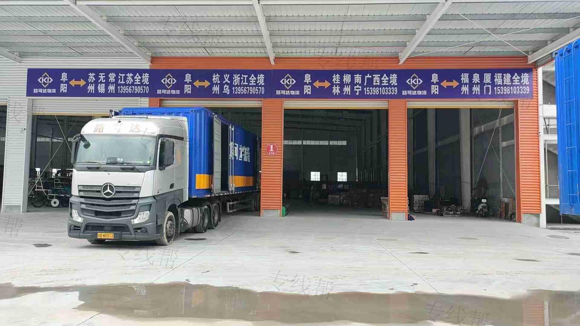 安徽路可達(dá)物流有限公司