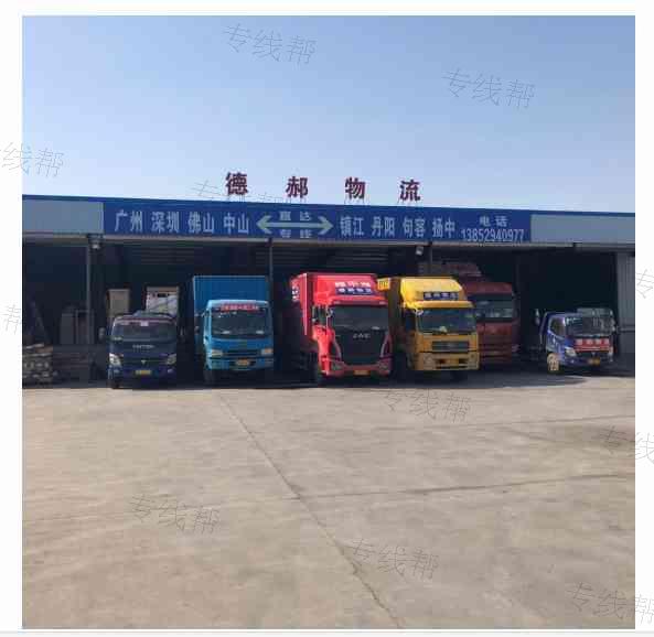 广州德郝物流有限公司