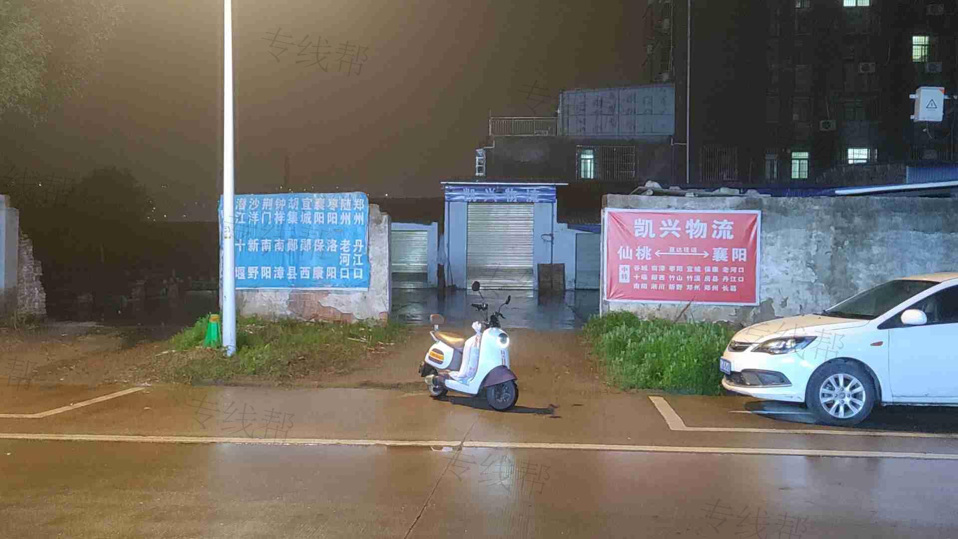 襄阳凯兴物流有限公司
