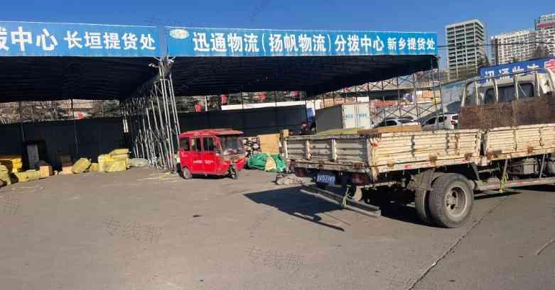 临沂商城迅通货物托运部 临沂商城迅通货物托运部