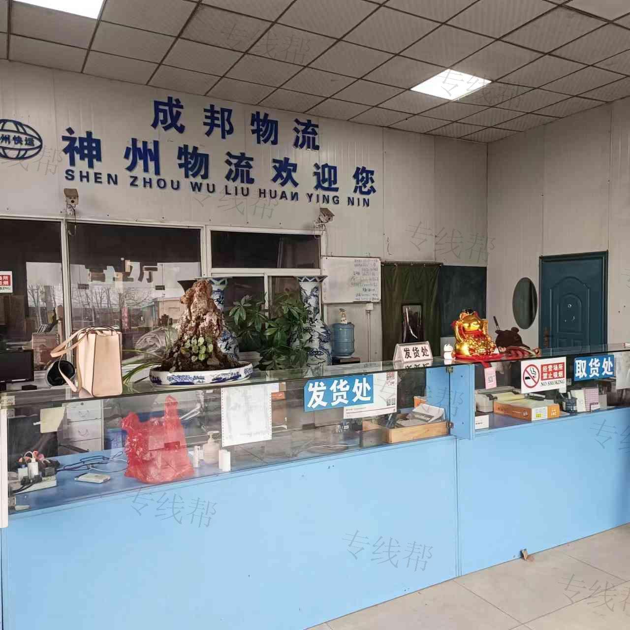 神州物流有限公司 神州物流有限公司