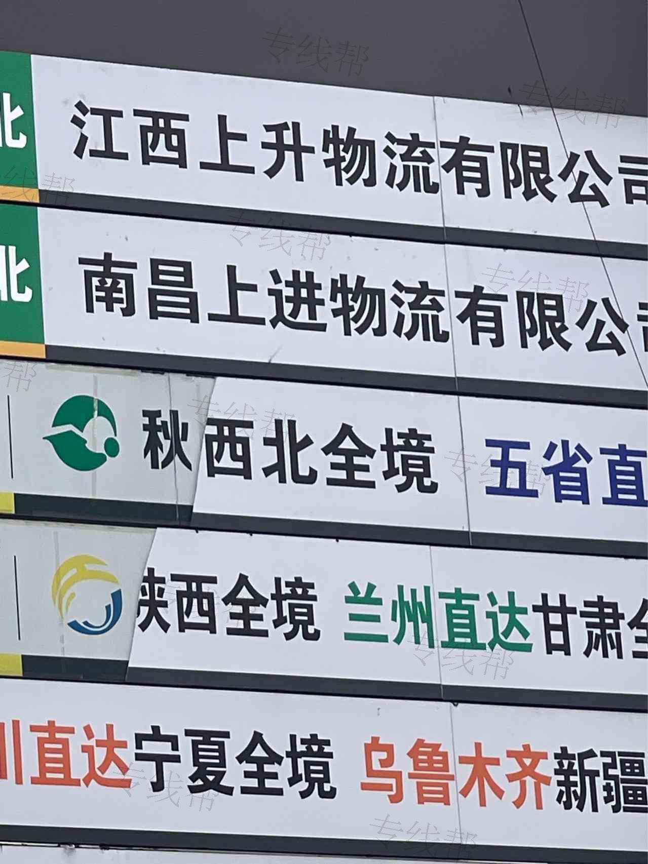 江西上升物流有限公司