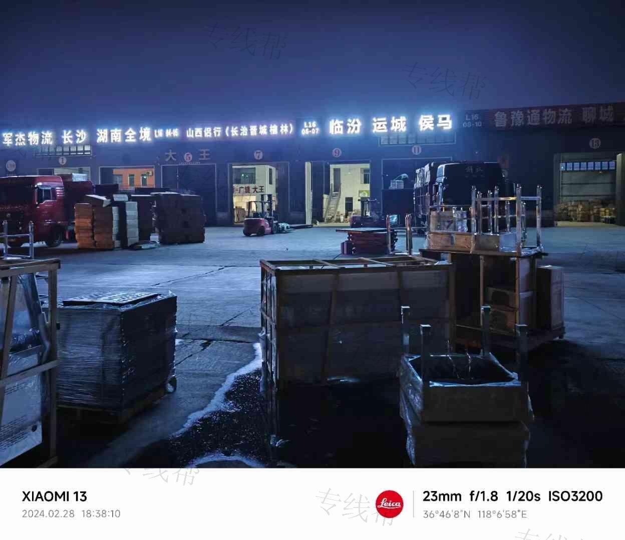 淄博侣行物流有限公司 淄博侣行物流有限公司