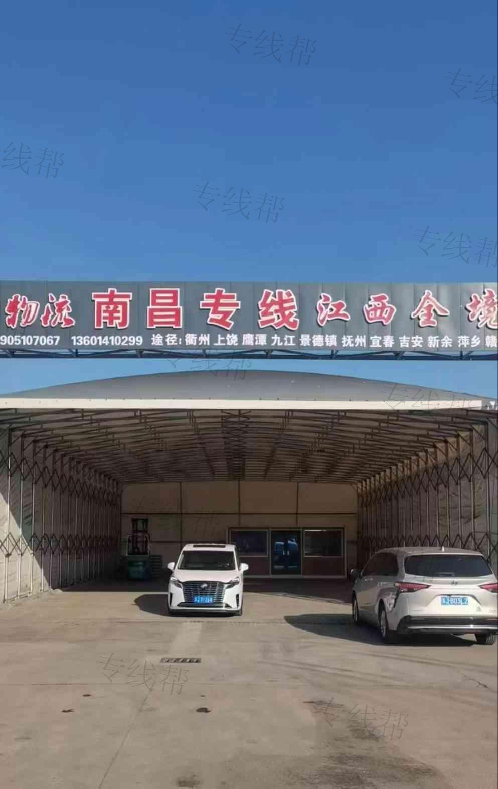 盐城市鑫宇物流有限公司 盐城市鑫宇物流有限公司