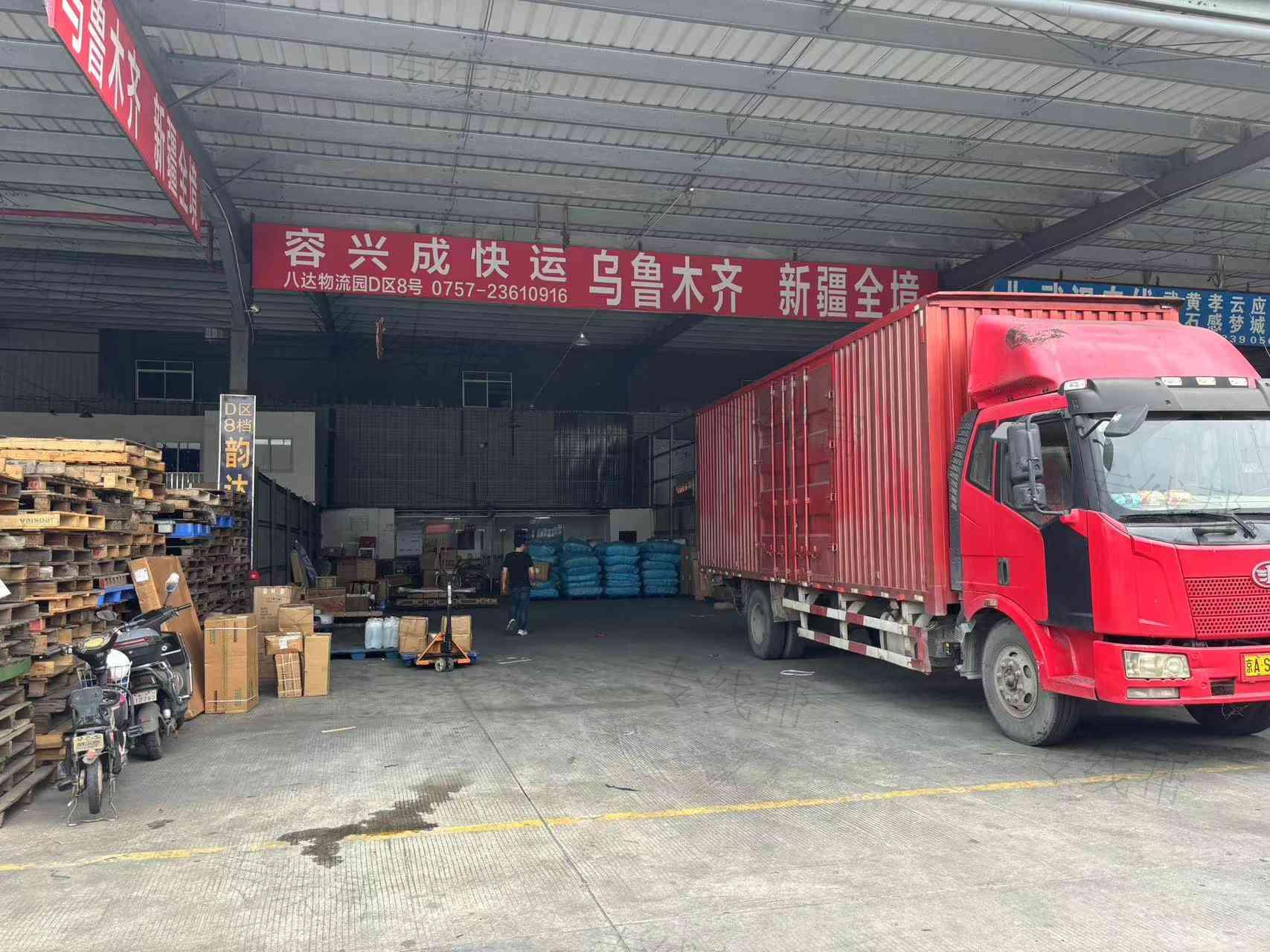 佛山市容兴成物流有限公司
