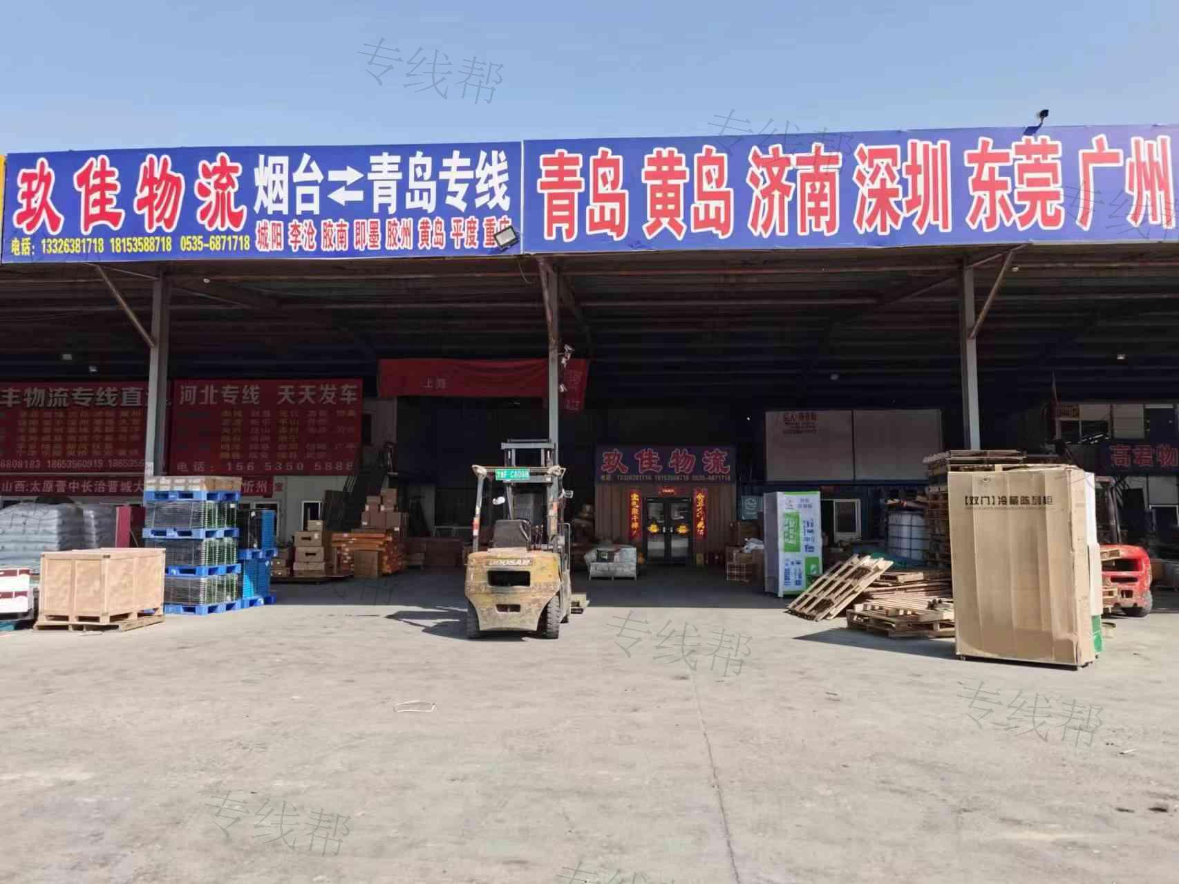 烟台玖佳物流有限公司