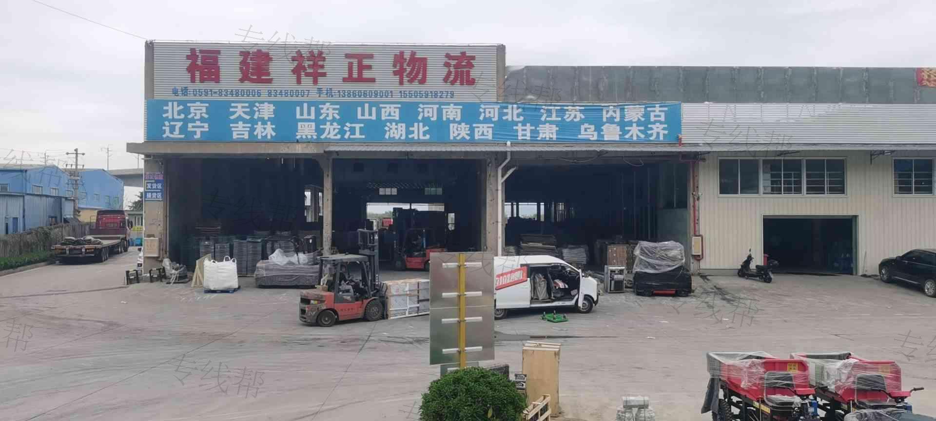 福建祥正物流有限公司 福建祥正物流有限公司