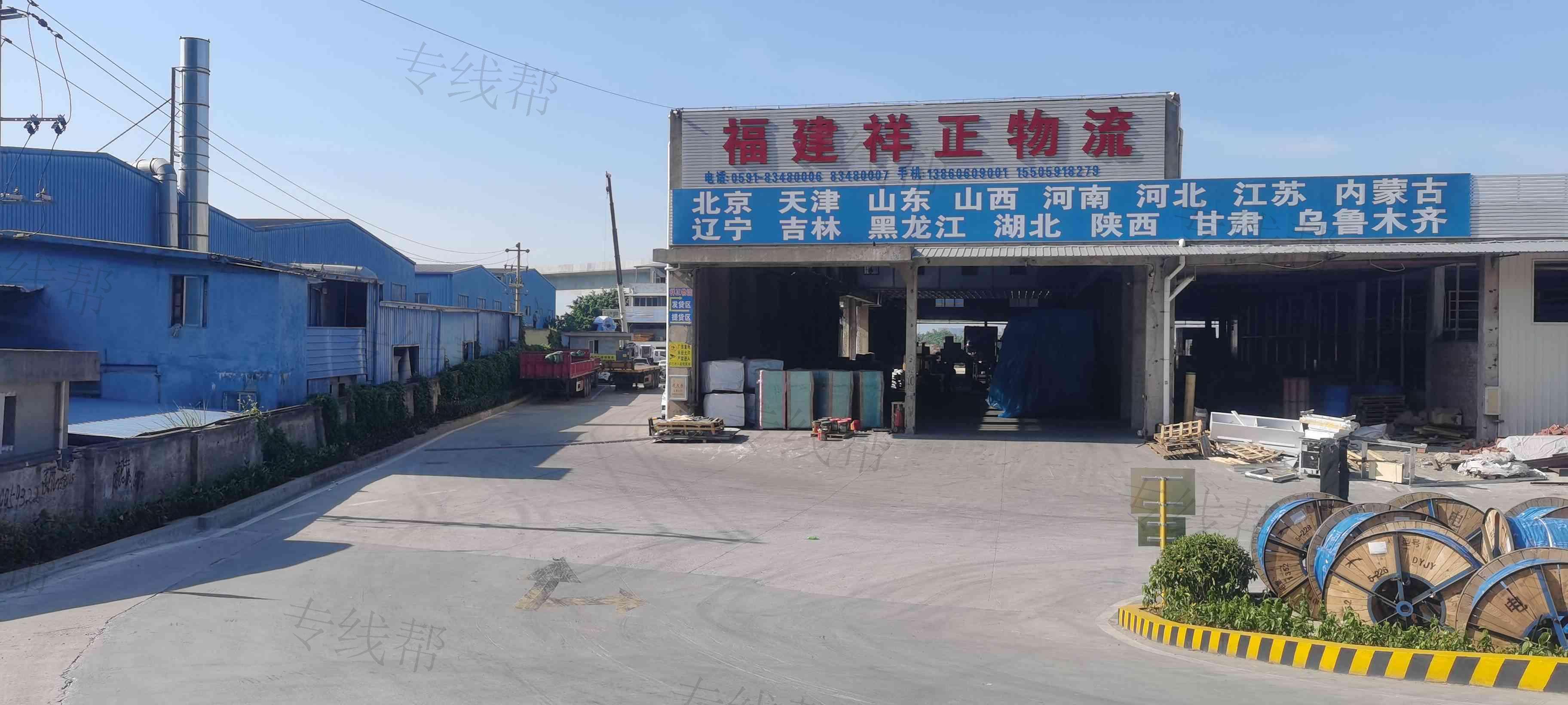 福建祥正物流有限公司