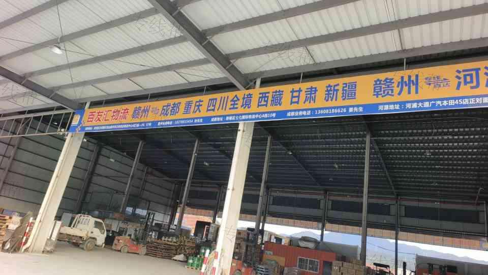 贛州百友匯物流有限公司