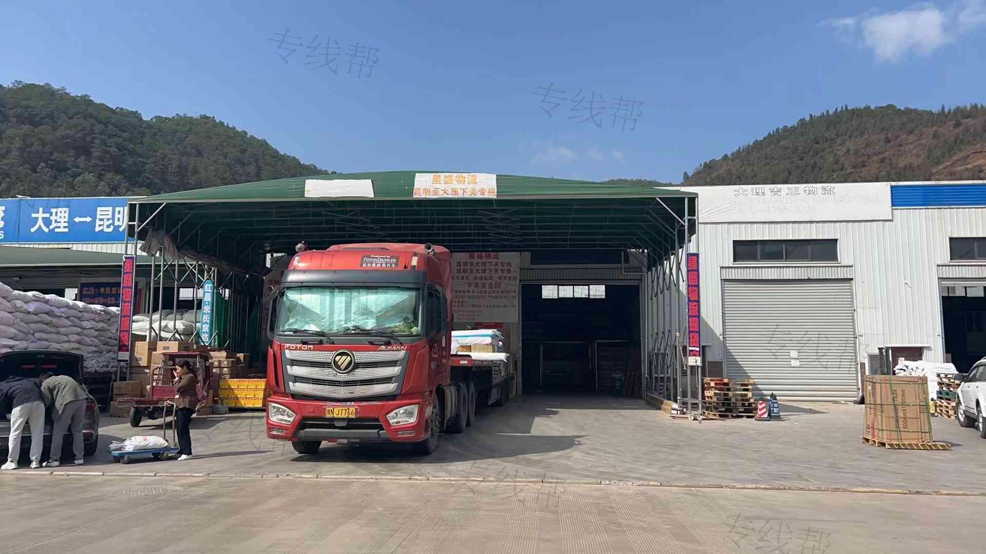 大理市星盛货运部 大理市星盛货运部