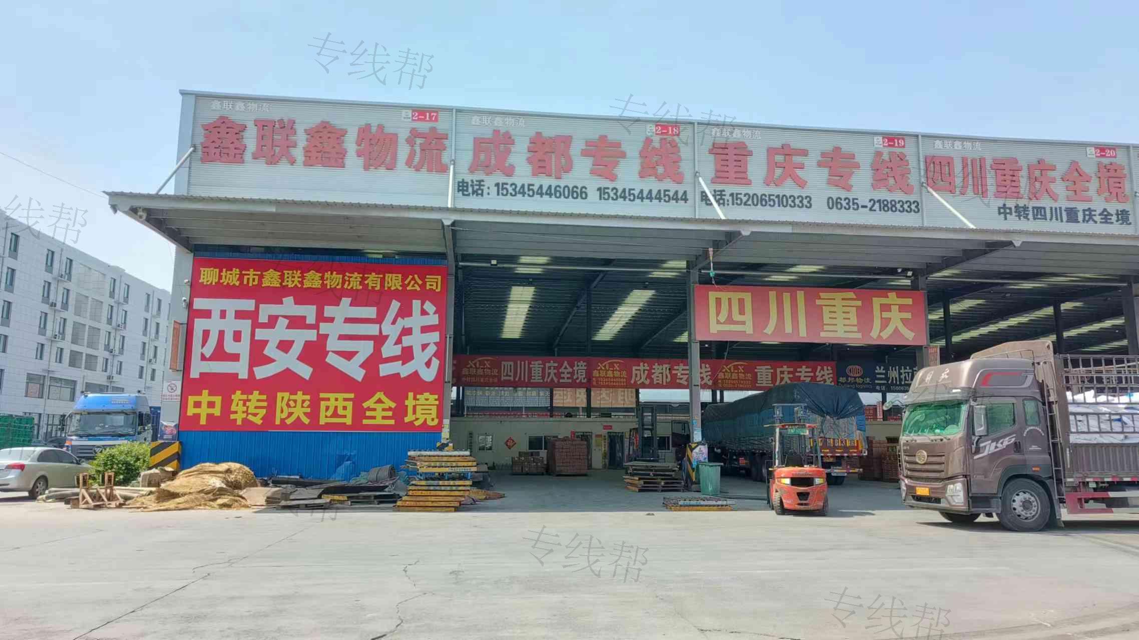 聊城市鑫联鑫物流有限公司