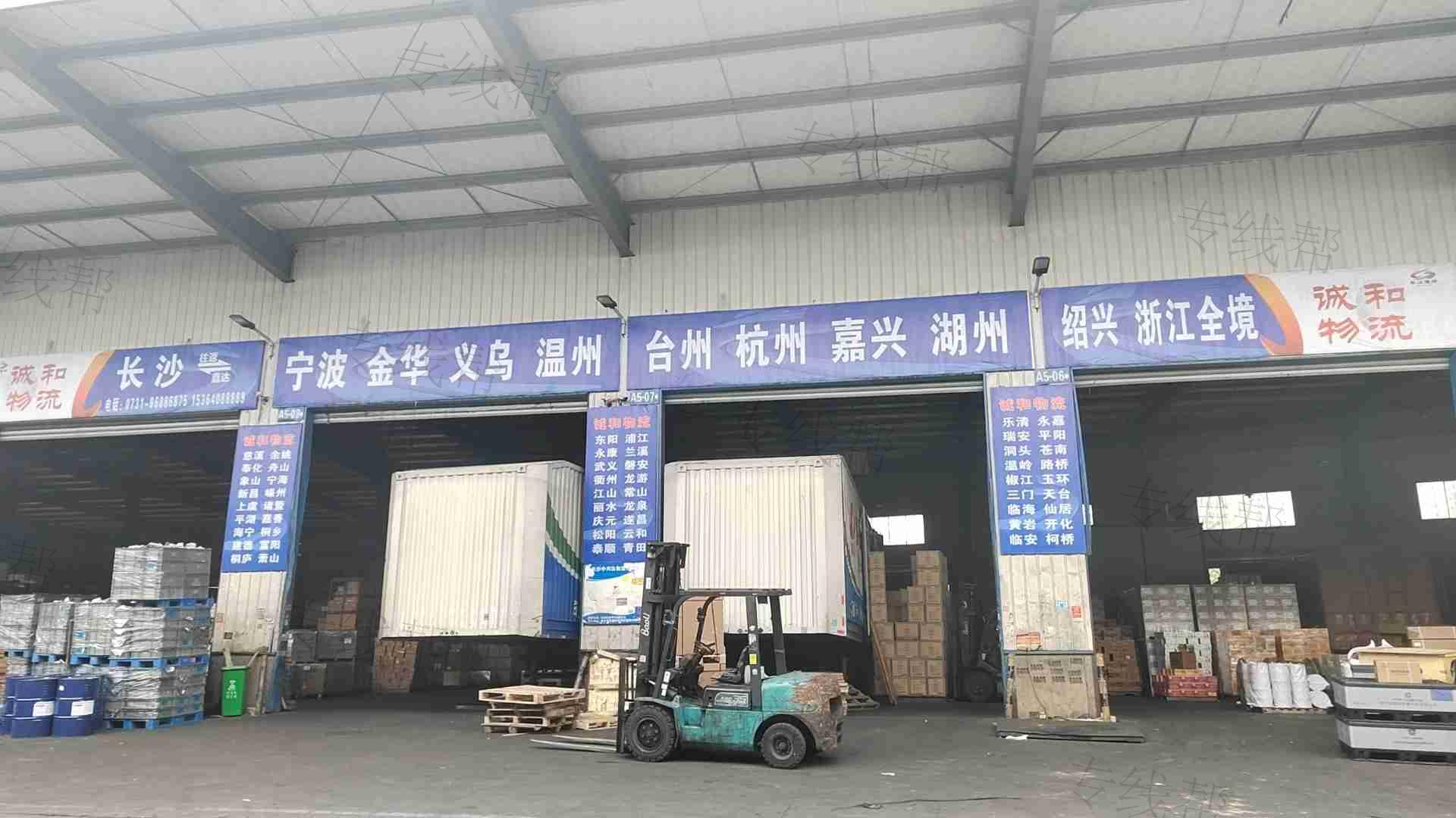 宁波诚和物流有限公司