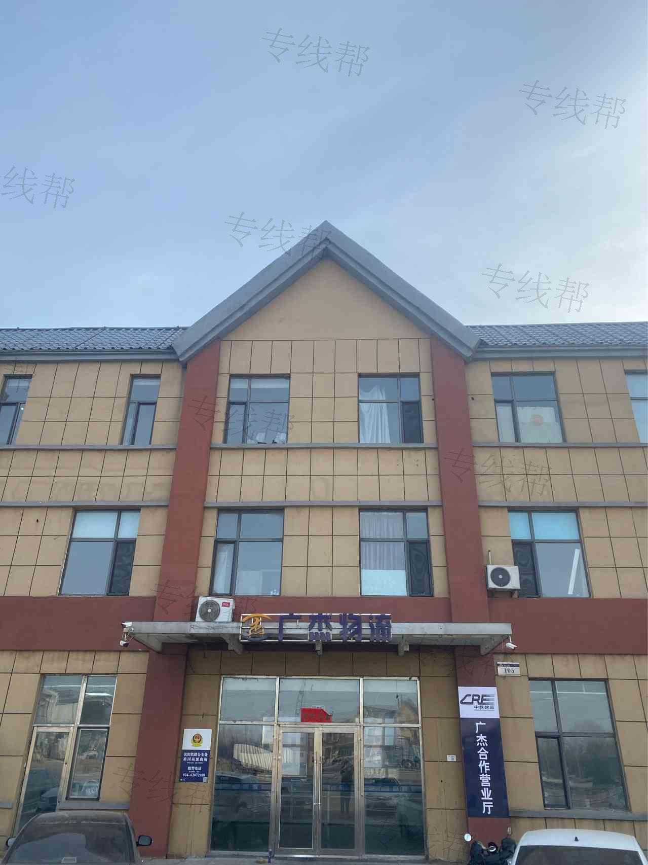 沈陽廣杰物流有限公司 沈陽廣杰物流有限公司