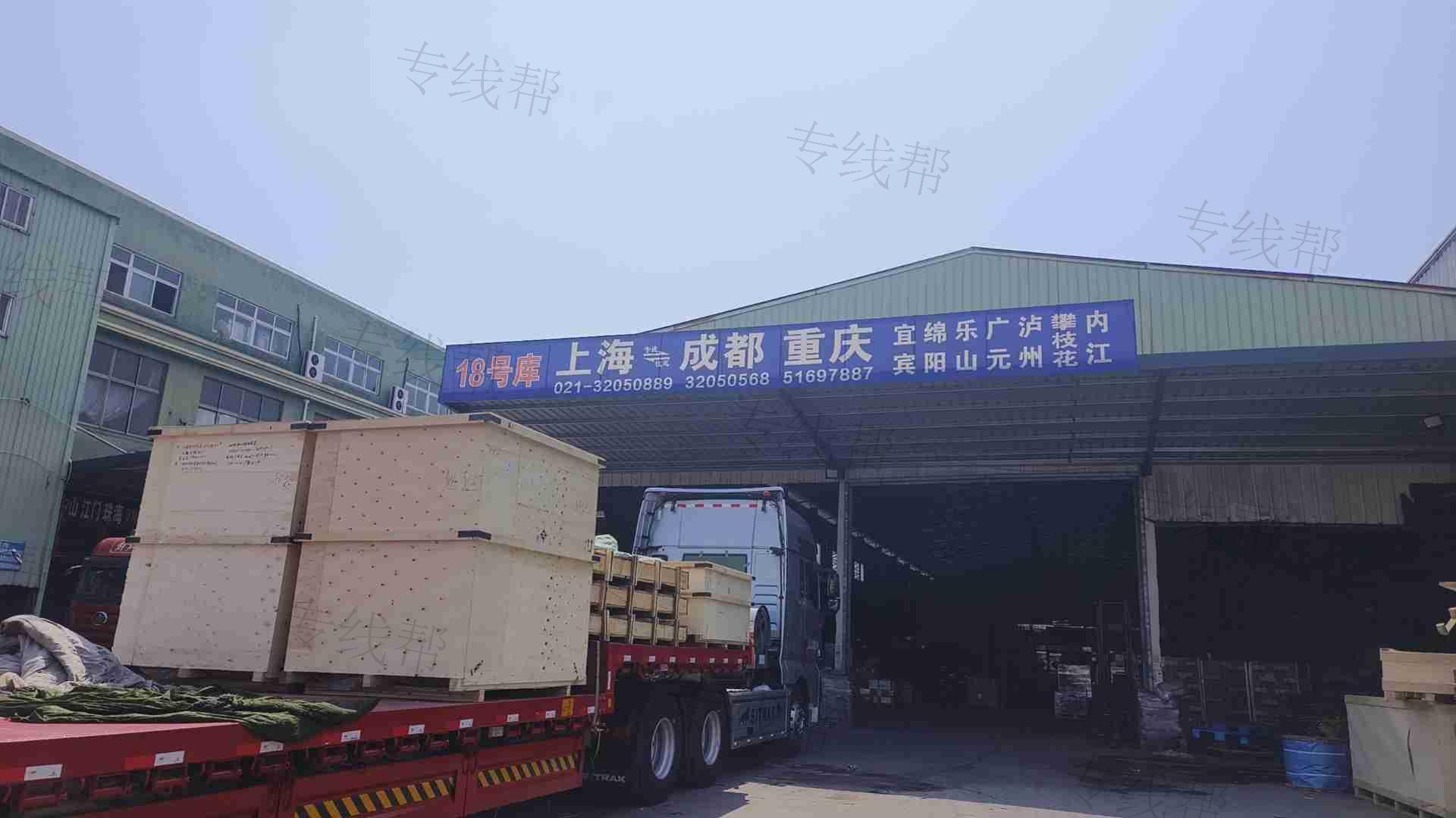 上海超超物流有限公司