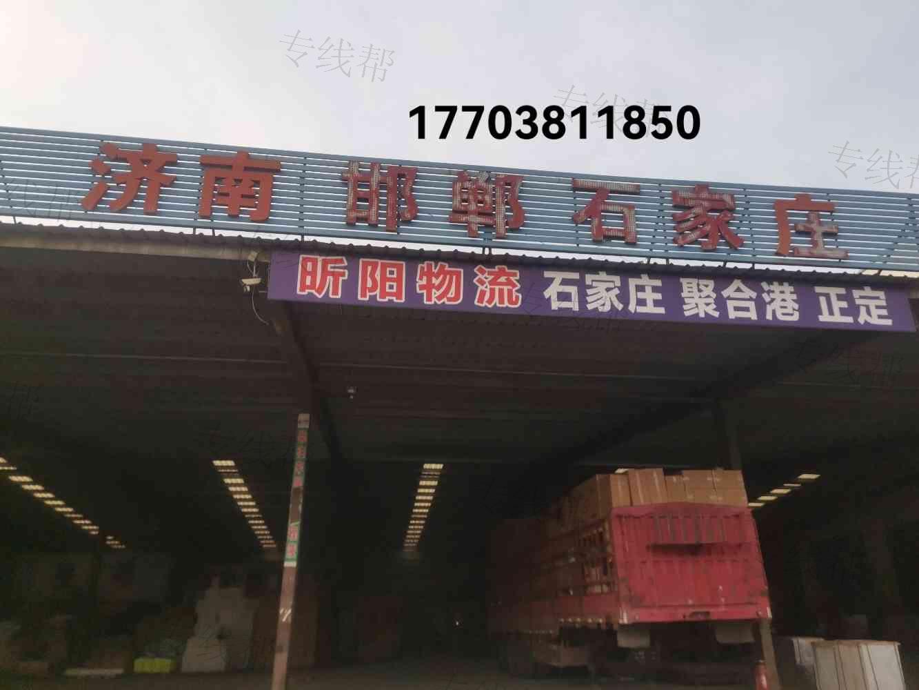 郑州镖宇物流有限公司（昕阳）