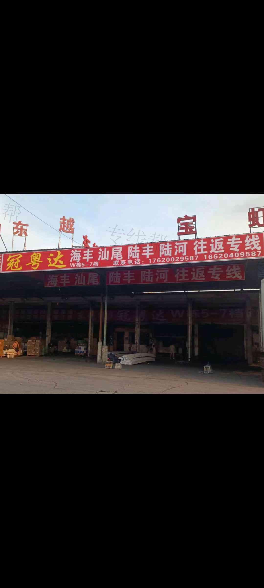 广东冠粤达运输有限公司